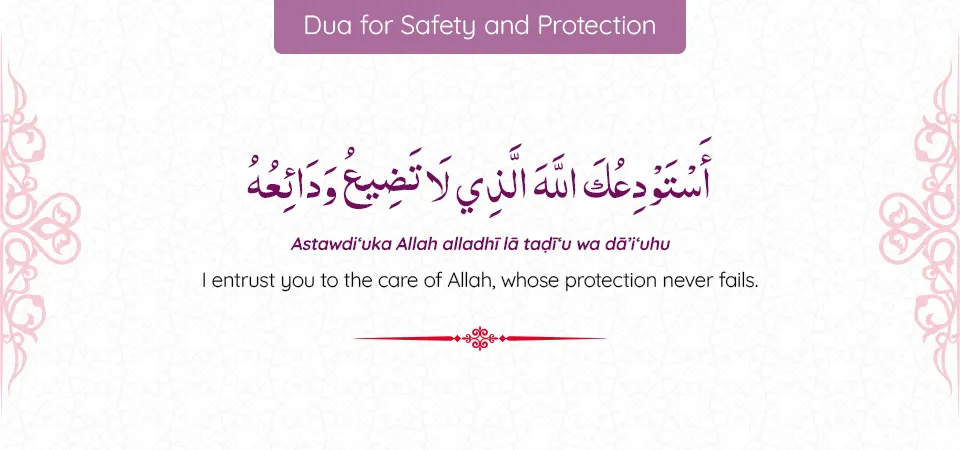 Dua for Safety and Protection
