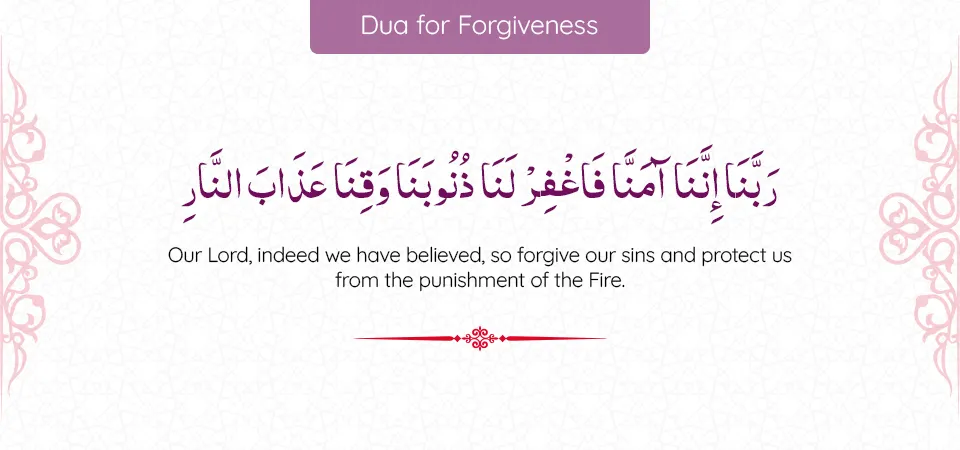 Dua for Forgiveness
