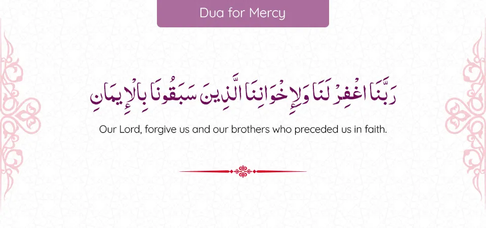 Dua for Mercy
