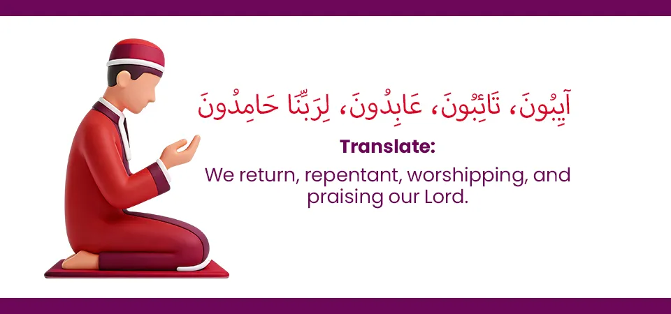 Dua for Returning from Travel