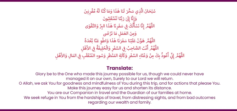 Dua for Travelling in Arabic and English