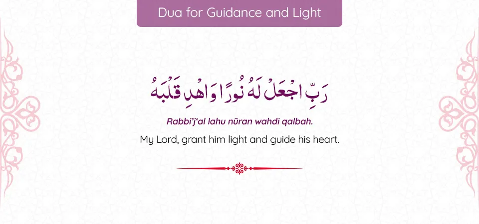 Dua for Guidance and Light